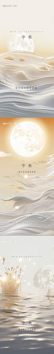 素材乐-中秋节海报