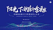 仙图网-金融投资大会大气抽象粒子会展板背景板