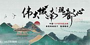 素材乐-房地产新中式浅色阶段主画面