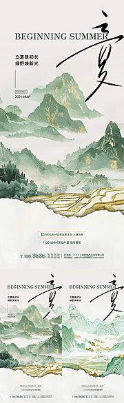 素材乐-立夏中式稻田农忙插画系列海报