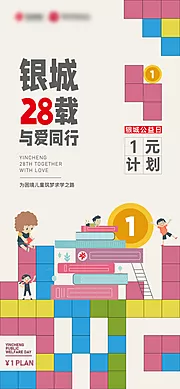 仙图网-公益创意海报