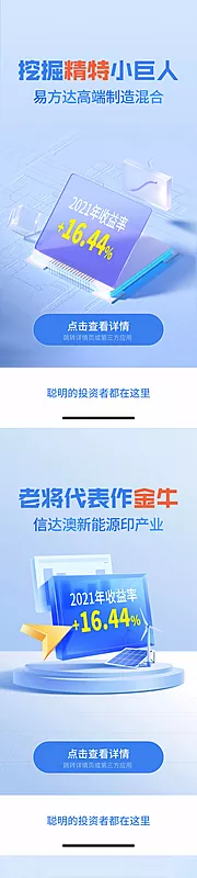 仙图网-理财产品