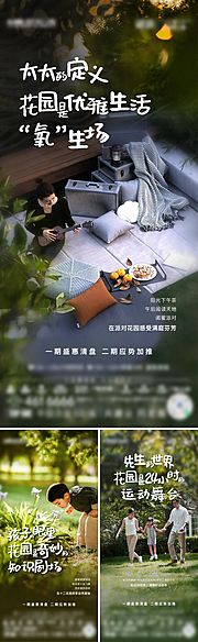 素材乐-花园价值点