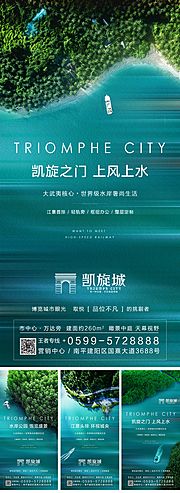 素材乐-生态公园系列江景水岸地产海报系列