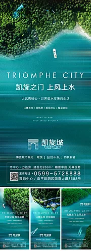 仙图网-生态公园系列江景水岸地产海报系列