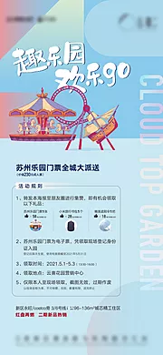 仙图网-活动海报