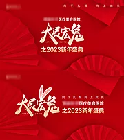 仙图网-新年盛典背景板