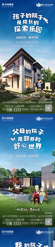 仙图网-院子生活价值点