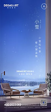 仙图网-小雪节气稿