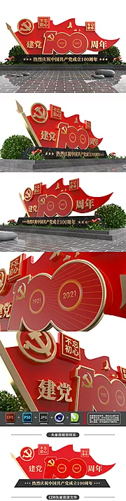 仙图网-党建100周年美陈雕塑