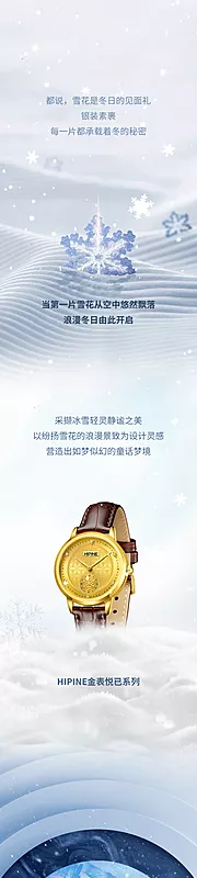 仙图网-大寒小寒冬至大雪长图