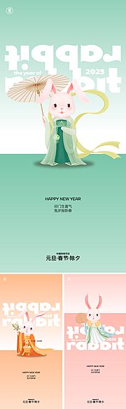 仙图网-新年唯美海报