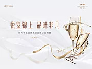 仙图网-酒会宴席背景