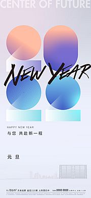 素材乐-2022元旦新年矢量线稿城市海报