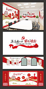 仙图网-党建党员活动室文化墙