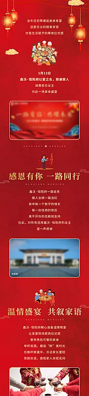 仙图网-微信稿长图