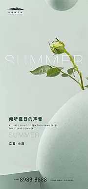 仙图网-立夏小满节气海报