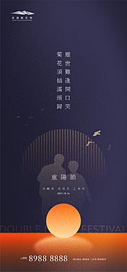 素材乐-重阳节微信海报