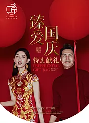 仙图网-婚纱摄影吊旗