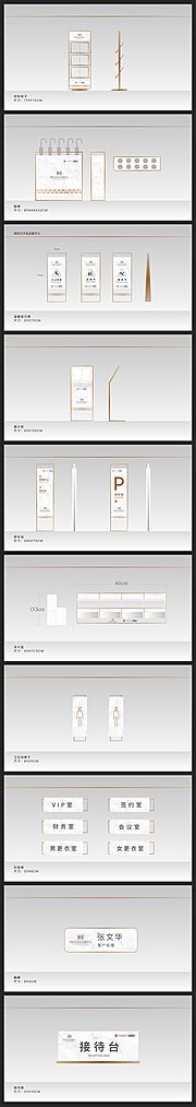 素材乐-徽派导视系统