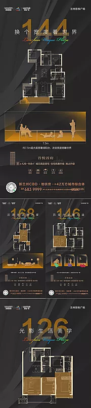 仙图网- 地产住宅户型解析系列海报