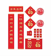 仙图网-春联春节大礼包红包福字