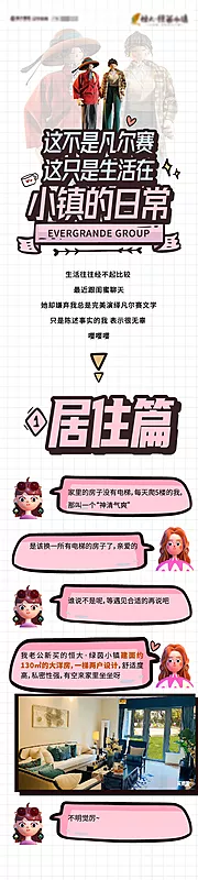 仙图网-创意长图