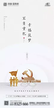 仙图网-建党节刷屏