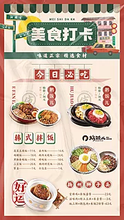 仙图网-餐饮菜品展示海报