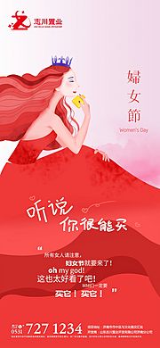 素材乐-38妇女节