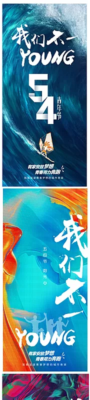 仙图网-五四青年节创意稿