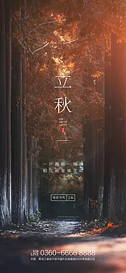 仙图网-立秋节气