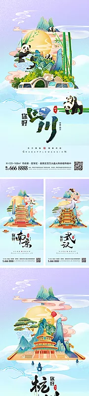 仙图网-国风城市插画