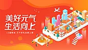 仙图网-房地产购房节背景板