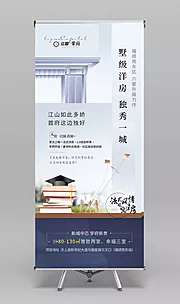 仙图网-学区房洋房品质房地产展架易拉宝