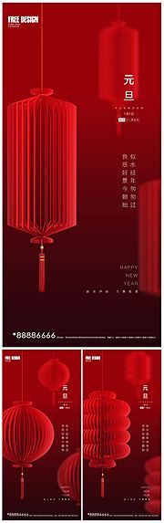 素材乐-2022年元旦新年微信