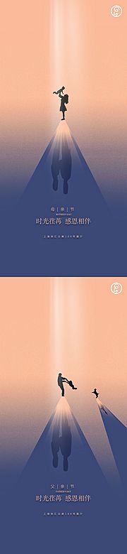 素材乐-母亲节父情节创意稿