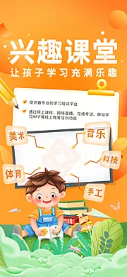 仙图网-教育宣传海报单图