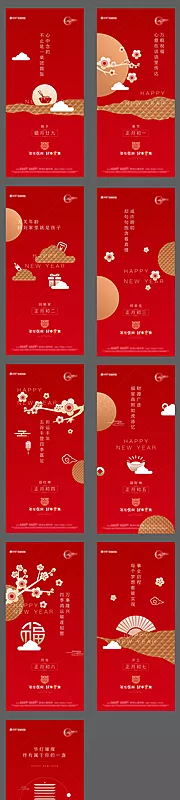 仙图网-新年刷屏海报