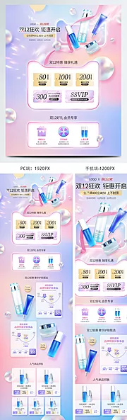 仙图网-清新美妆个护化妆品首页