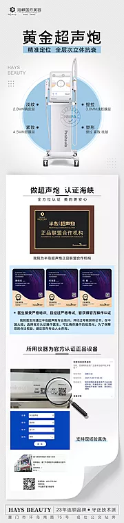 仙图网-黄金超声炮认证长图