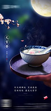 仙图网-元宵节节日海报