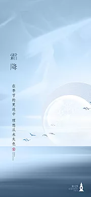 仙图网-霜降