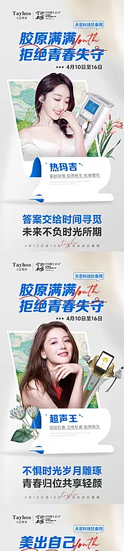 仙图网-医美整形胶原热玛吉超声王fotona