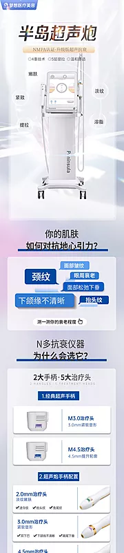 仙图网-半岛超声炮长图