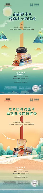 仙图网-文创礼品海报