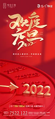 仙图网-元旦 