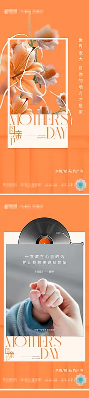 仙图网-母亲节简约唱片滚动海报