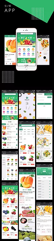 仙图网-绿色水果生鲜小程序商城源文件