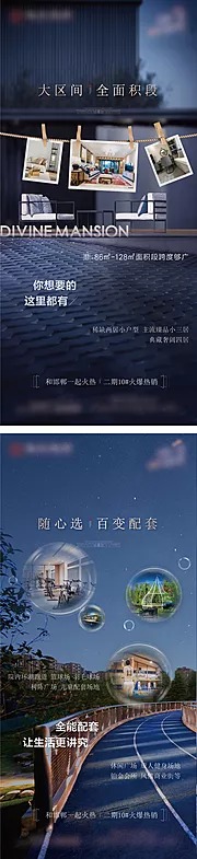 仙图网-地产创意价值点系列海报